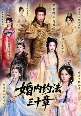 婚内约法三章有效吗