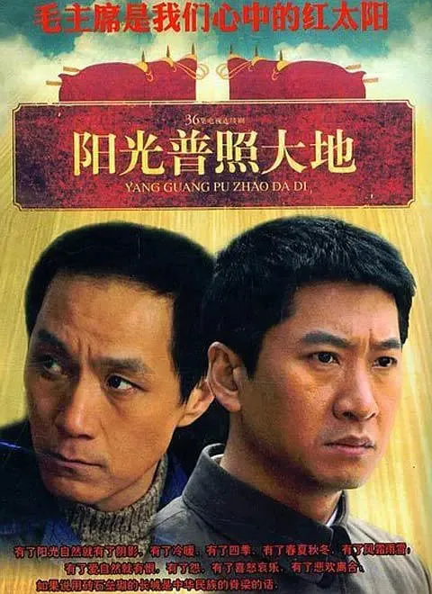 阳光普照大地的图片唯美高清