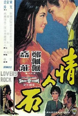 情人是谁唱的