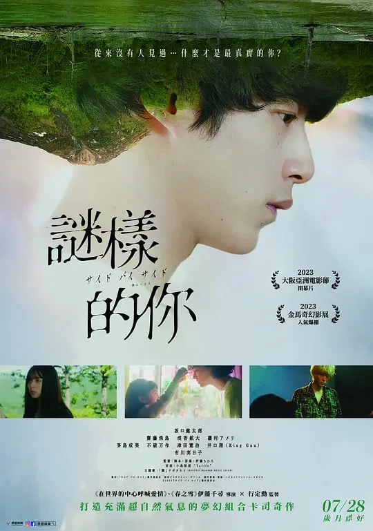 歌曲谜一样的你