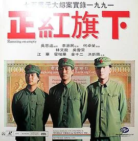 正红旗下票价