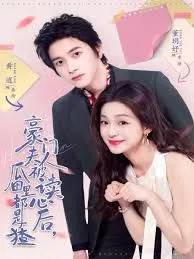 豪门夫人被读心后,瓜田里都是猹夸克