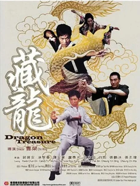 藏龙一人之下