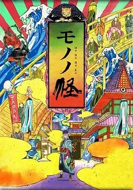 怪化猫金药同人文