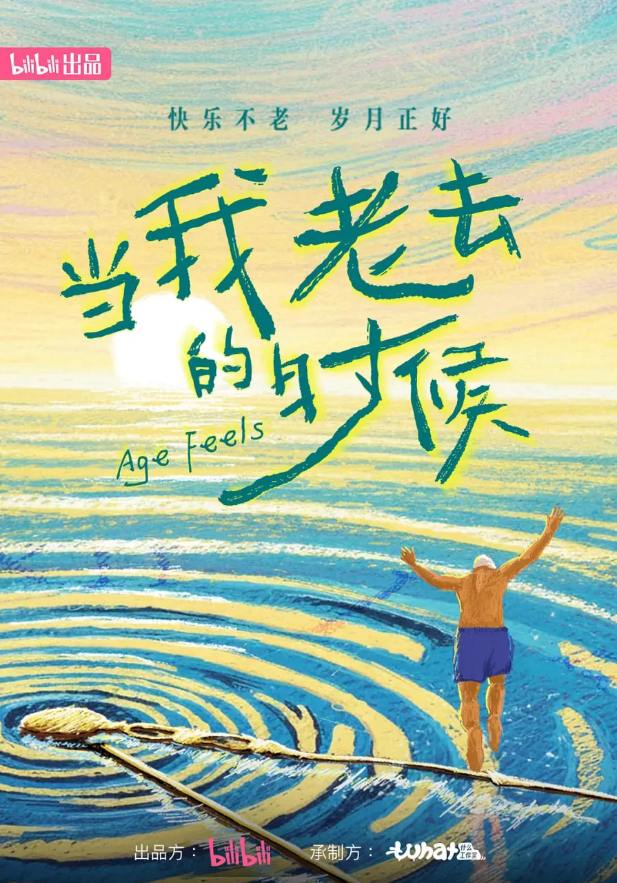 当我老去的时候俄语歌词
