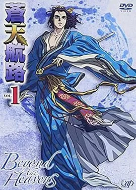 三国之苍天航路小说