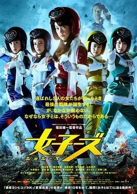 女子战队免费观看完整版