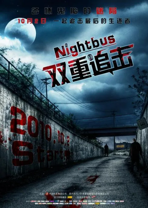 双重追击意大利在线观看