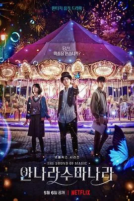 魔幻之音李乙最后回来了吗