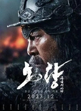 露梁海战历史真相中国