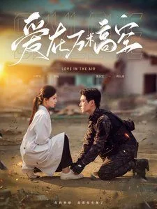 爱在千万里歌曲