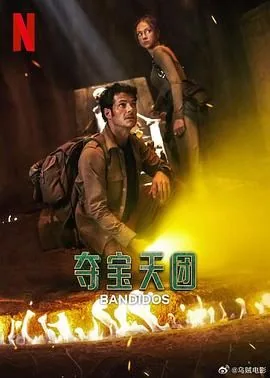 夺宝天团第二季百度百科