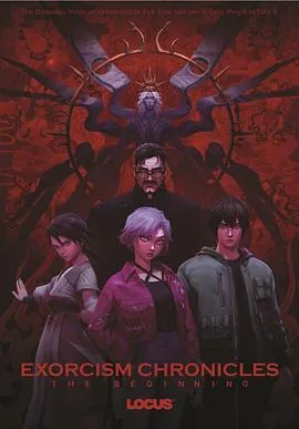 驱魔录电影完整版