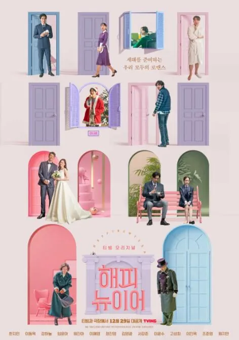 新年快乐pop手绘海报图片