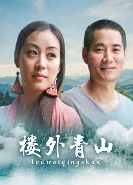 楼外青山楼外楼全诗