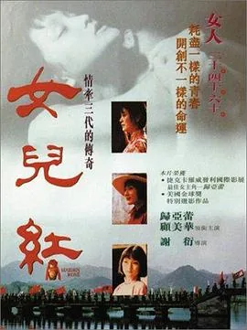 女儿红全文在线阅读
