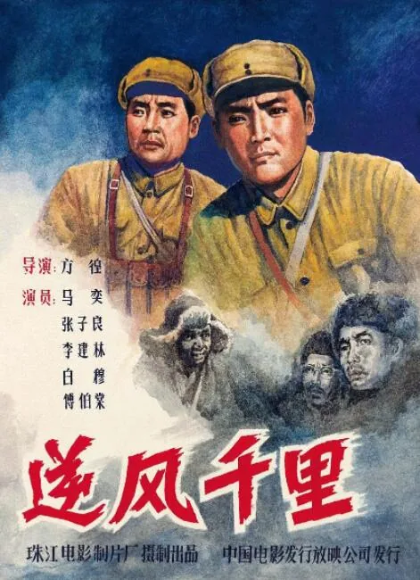 逆风千里广播剧微博