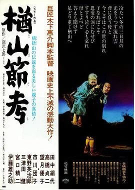 楢山节考中国有发生过吗
