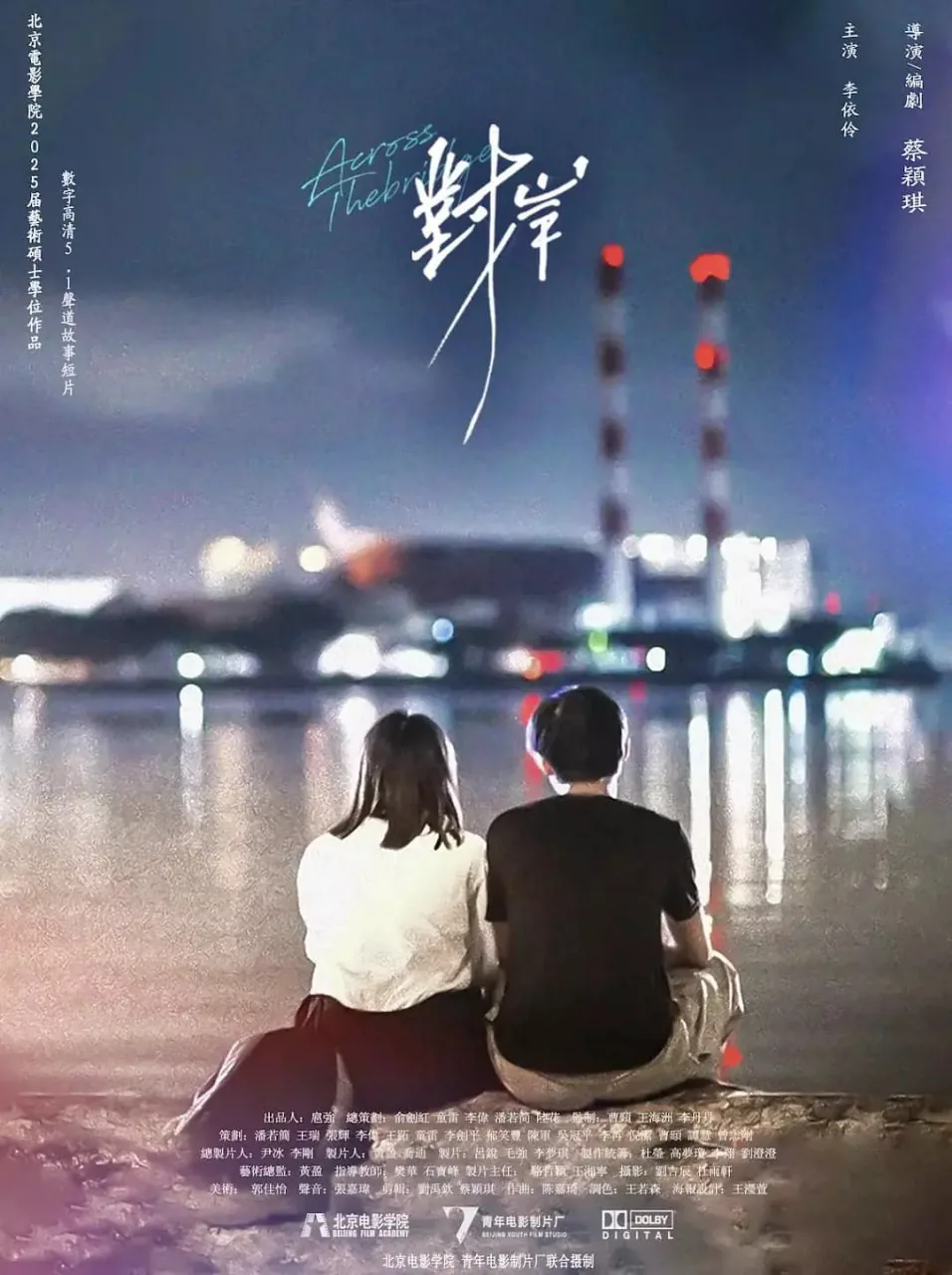 对岸阿姐歌词
