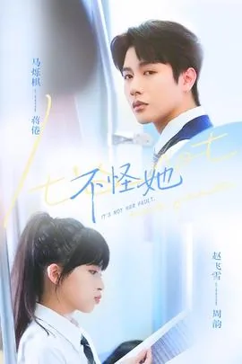不怪她舞蹈完整版