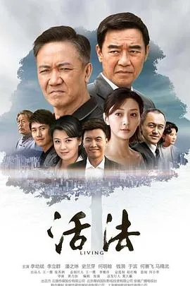 活法百度百科