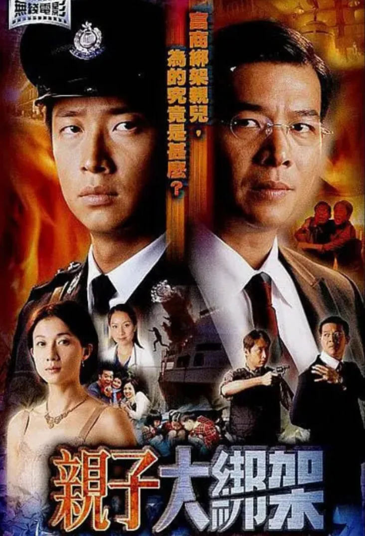 亲子大比拼智慧树