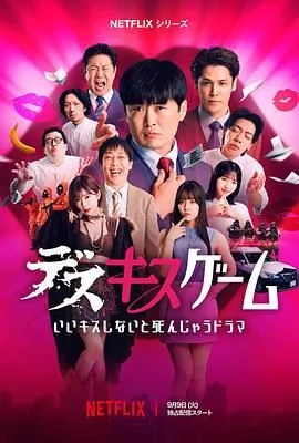 接吻生死战花玲的扮演者是谁