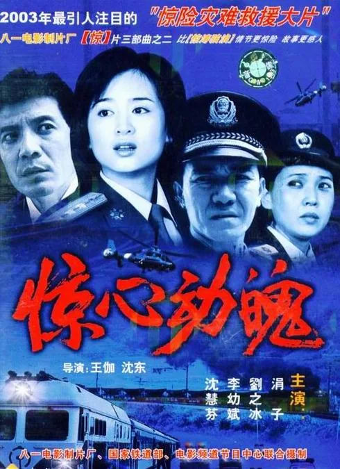 惊心动魄五十六天作者是谁