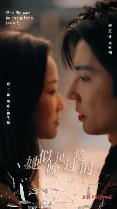 他似晚风