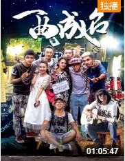 一曲成名天下知打一数