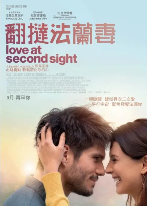 致我的陌生恋人电影高清在线观看