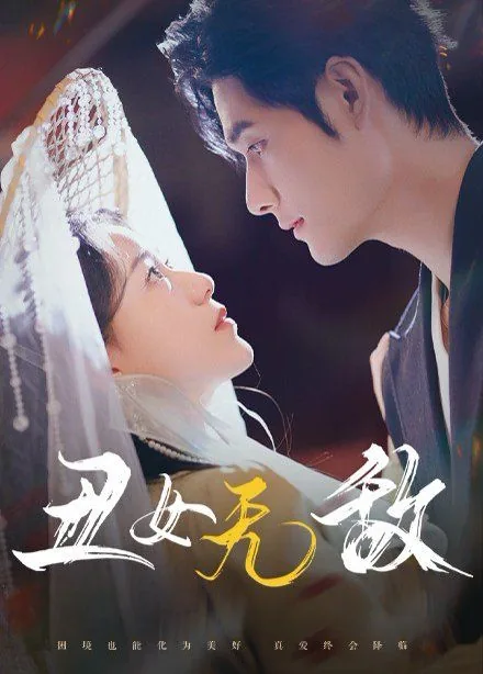 丑女无敌李安瑞裴娜小说