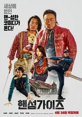 帅哥们原版电影美国