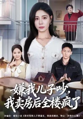 担心儿子卖房子怎么弄