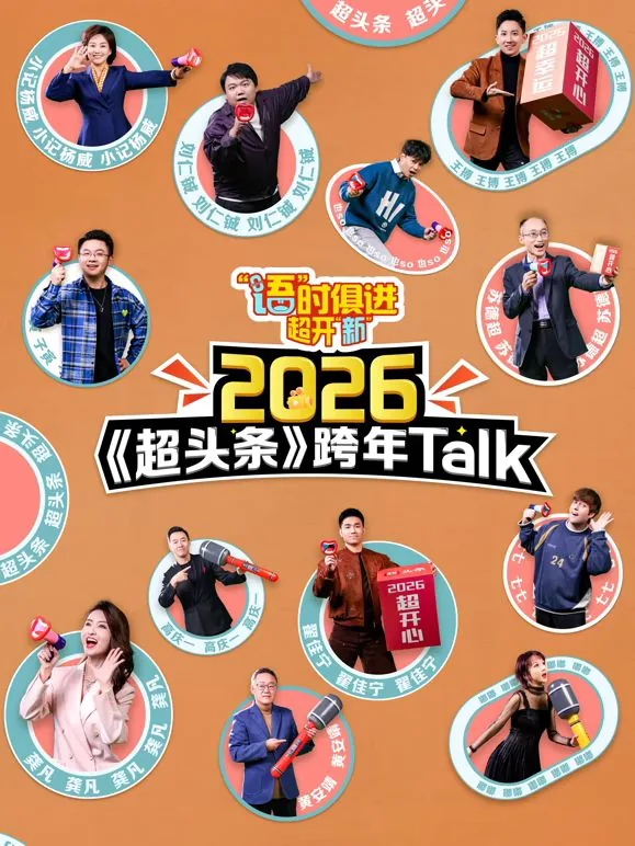 与时俱进开新局