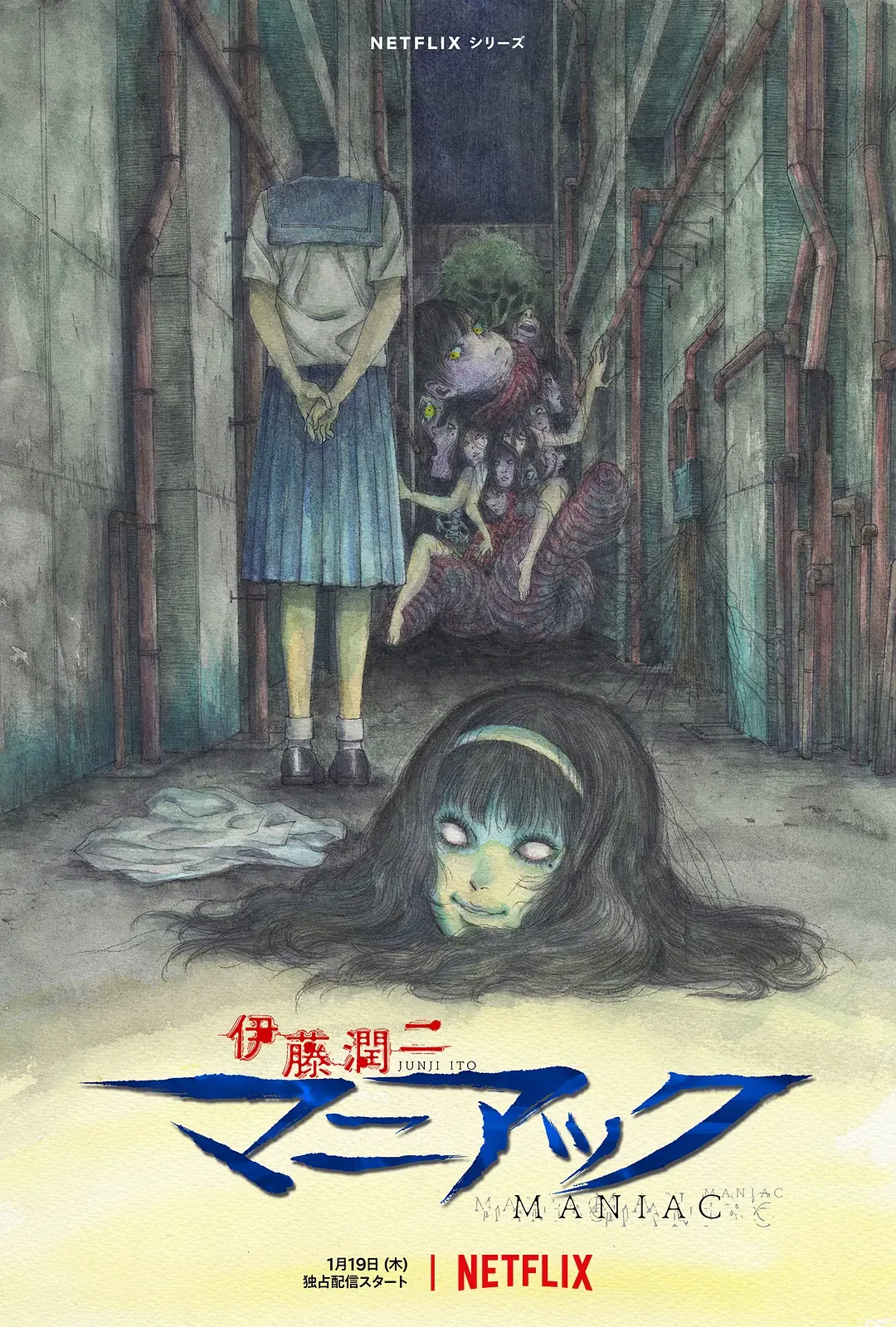 伊藤润二恐怖在线观看