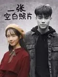 一张空白的书签作文