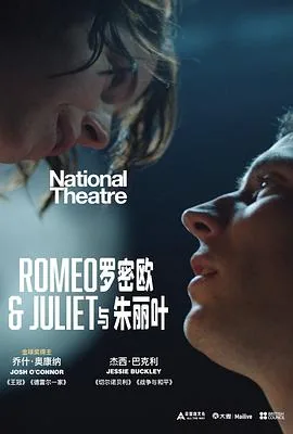 罗密欧与朱丽叶动漫免费观看全集