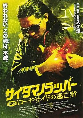 琦玉歌者的主演