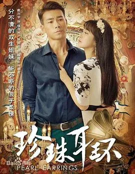 珍珠耳环耳钉和耳坠哪个好