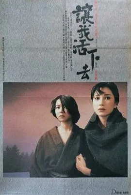 异乡故事 迅雷下载