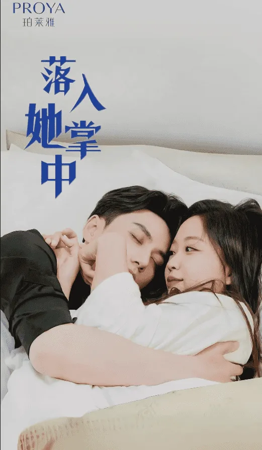 落入他掌中作者赵十余