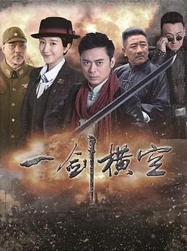 一剑横空里的龙家集在哪里