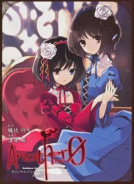 替身another在线免费观看