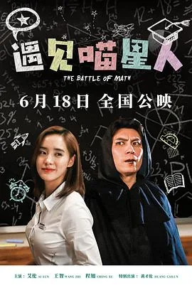 遇见喵星人古天乐在线观看