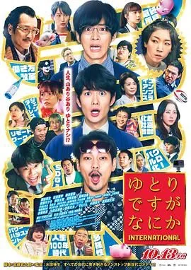 宽松世代又如何台词
