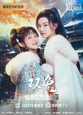 双兔合不合