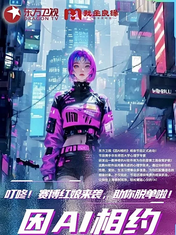 因爱相舍