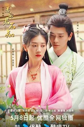 若君不见