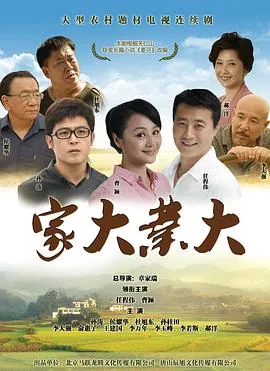 家大业大男人之家打一生肖